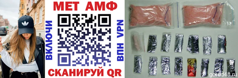 АМФЕТАМИН VHQ где найти Балей