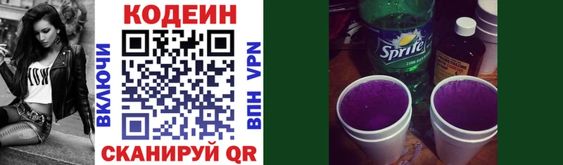 Codein напиток Lean (лин) МЕГА как войти Балей где можно купить