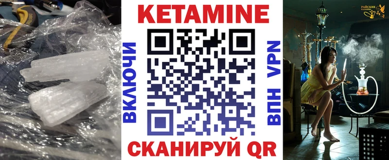 КЕТАМИН VHQ  Балей 
