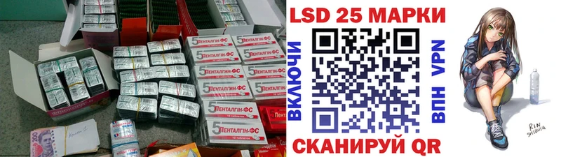 ЛСД экстази кислота  Балей 