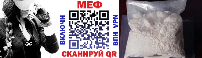 МЯУ-МЯУ кристаллы  купить закладку  Балей 