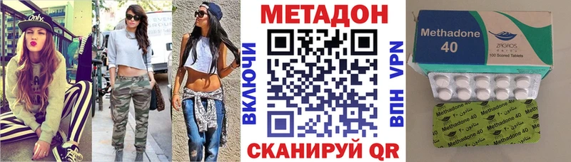 МЕТАДОН methadone  KRAKEN онион  Балей 